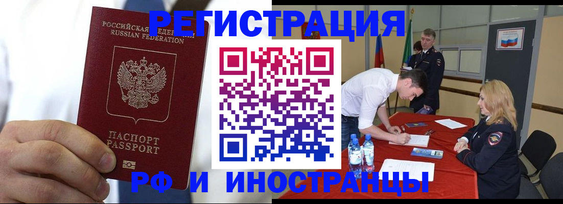 миграционный учет в Каменск-Уральске