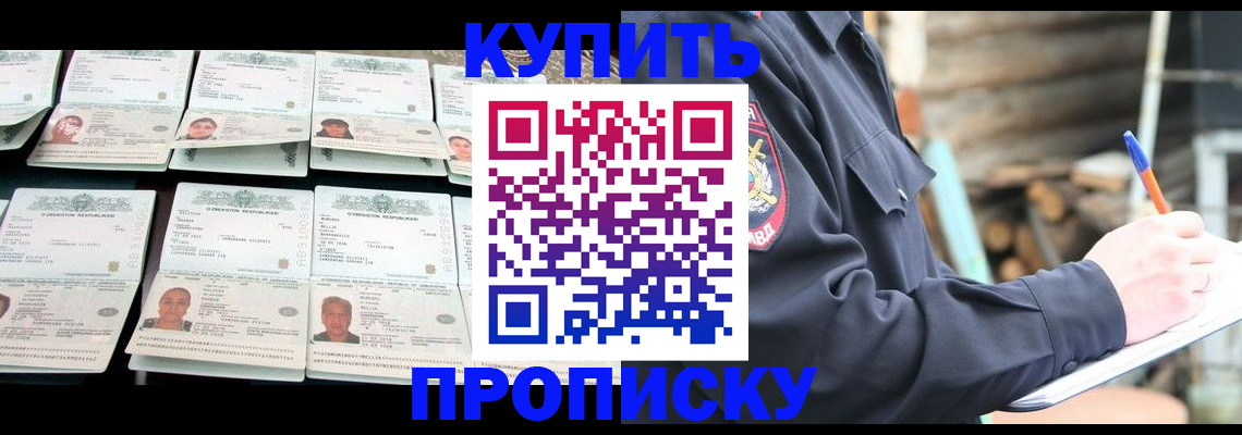 временная регистрация недорого в Каменск-Уральске