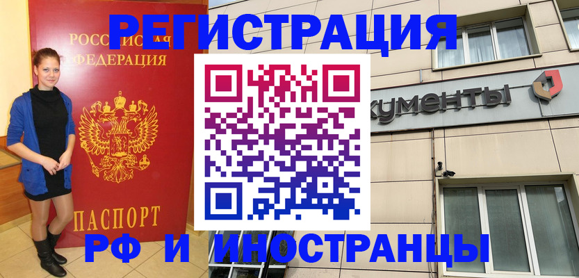 временная регистрация в квартире в Каменск-Уральске