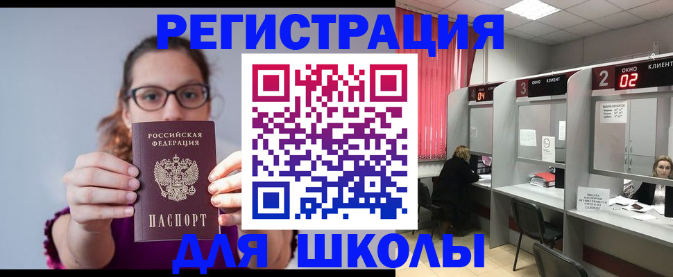 прописка регистрация в Каменск-Уральске