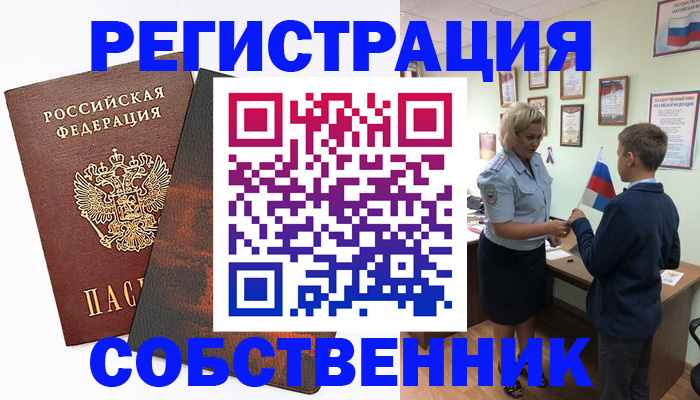 временная регистрация купить в Каменск-Уральске