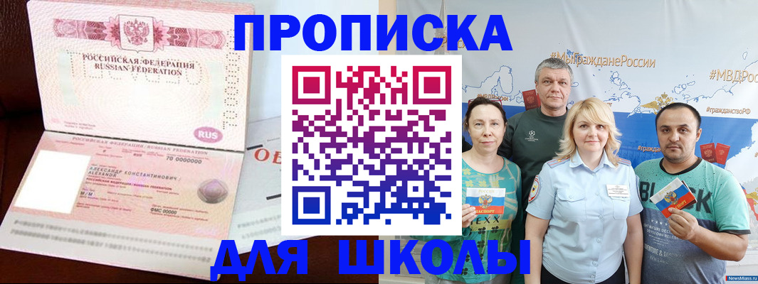 прописка регистрация в Каменск-Уральске